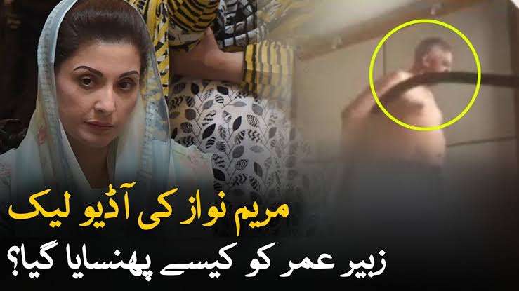 maryam nawaz hoot girl original viral video