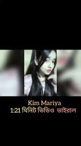 Download Now)Kim mariya viral video link download telegram, কিম মারিয়া ভাইরাল অরজিনাল লিংক ভিডিও download 3.54mb viral video