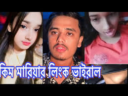 bangladeshi viral mms: mariya orginal viral Leaked video Telegram and Twitter, কিম মারিয়া ভাইরাল ভিডিও লিংক ১.২১, লাইভ কিম মারিয়ার ভাইরাল ভিডিও