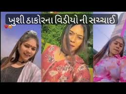 Khushi Thakur Viral Video Original Link , Leaked Khushi Thakur Private Video Download Link, খুশি ঠাকুর ভাইরাল ভিডিও লিংক